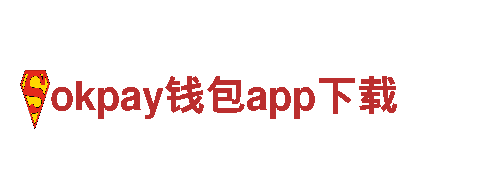 超越时代的okpay钱包app下载电动车，领跑绿色出行潮流